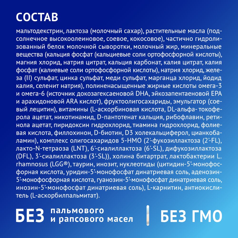 Nutrilak Premium КОМФОРТ, 350 г — фото 7