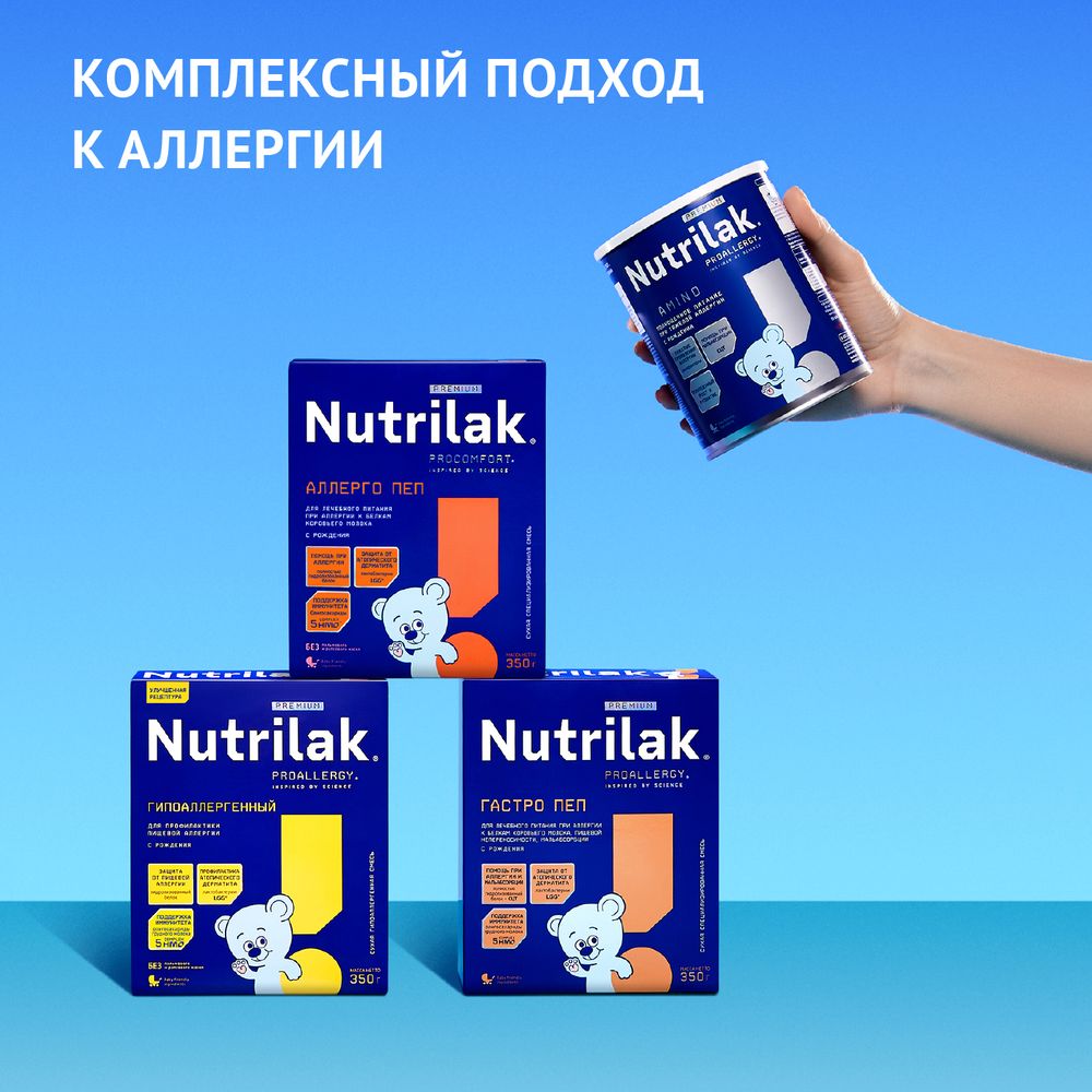 Nutrilak Premium PROALLERGY AMINO — фото 13