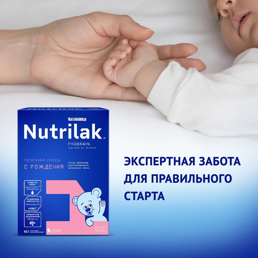 Nutrilak Premium 1 Сухая молочная адаптированная начальная смесь, 1050 г — фото 3