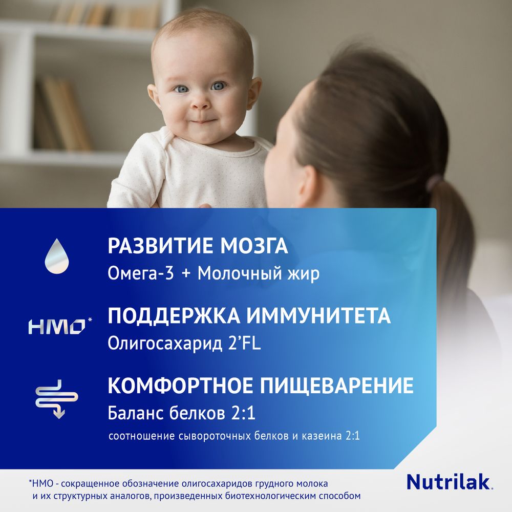 Nutrilak Premium 1 Сухая молочная адаптированная начальная смесь, 1050 г — фото 4