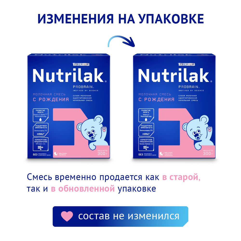 Nutrilak Premium 1 Сухая молочная адаптированная начальная смесь, 300 г — фото 2