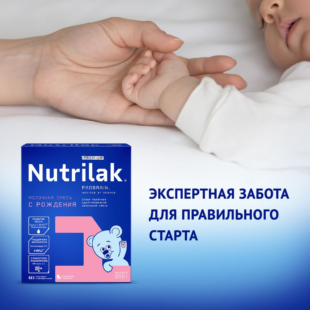 Nutrilak Premium 1 Сухая молочная адаптированная начальная смесь, 300 г — фото 3