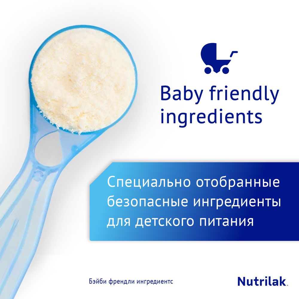 Nutrilak Premium 1 Сухая молочная адаптированная начальная смесь, 300 г — фото 12