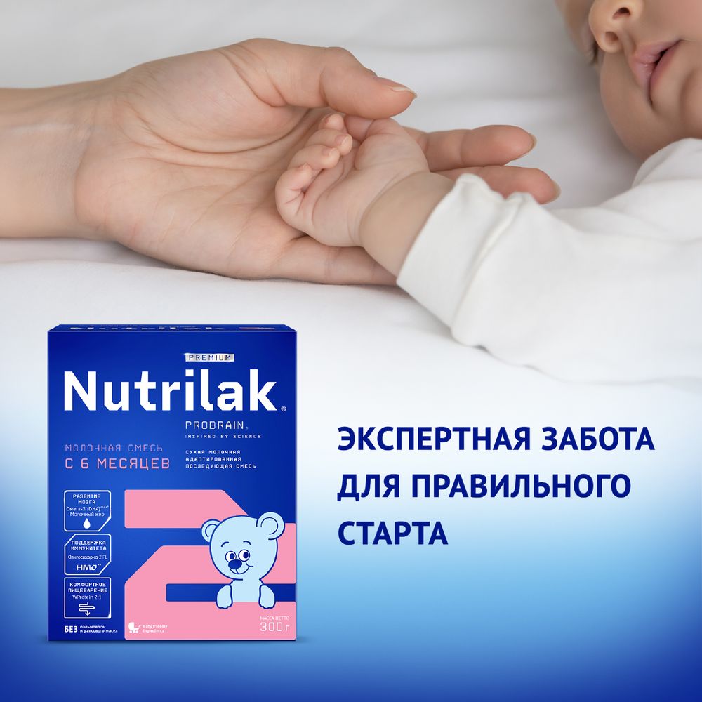 Nutrilak Premium 2 Молочная смесь адаптированная последующая, 300 г — фото 3