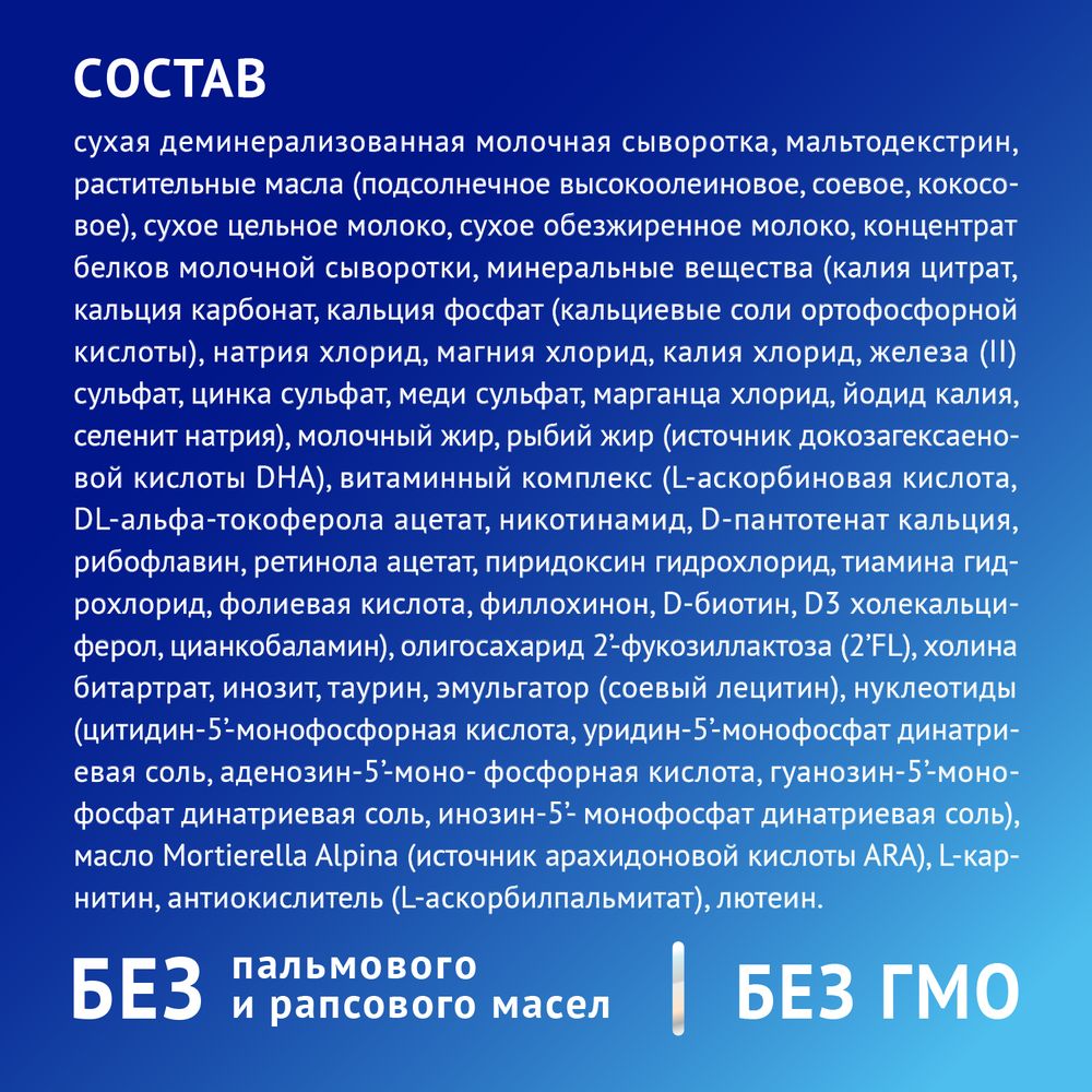 Nutrilak Premium 2 Молочная смесь адаптированная последующая, 300 г — фото 6