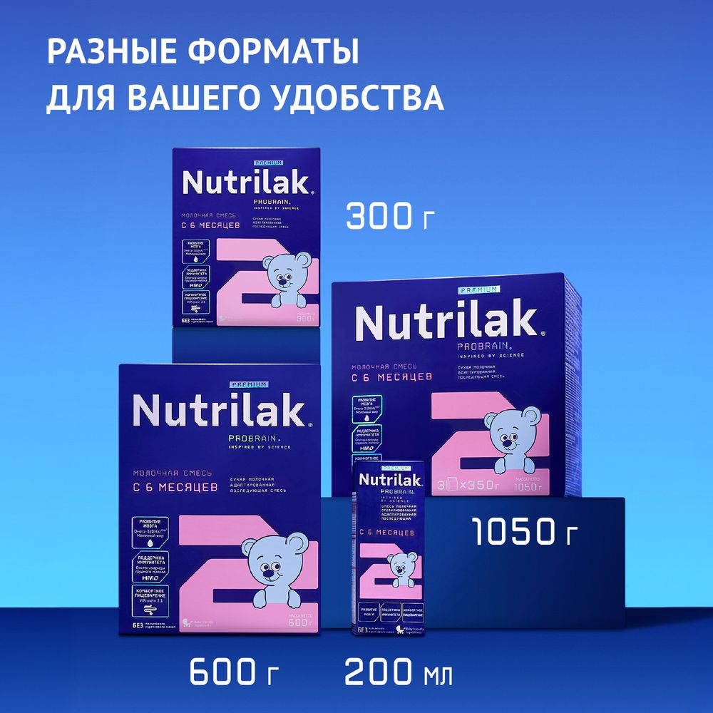 Nutrilak Premium 2 Молочная смесь адаптированная последующая, 300 г — фото 11