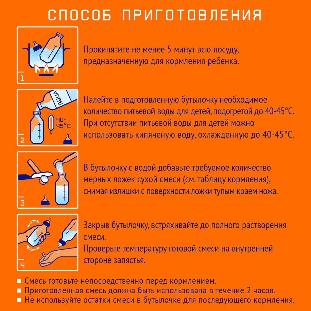 Nutrilak 1 Молочная смесь адаптированная с рождения, 300 г — фото 3