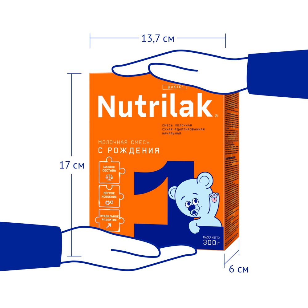 Nutrilak 1 Молочная смесь адаптированная с рождения, 300 г — фото 8