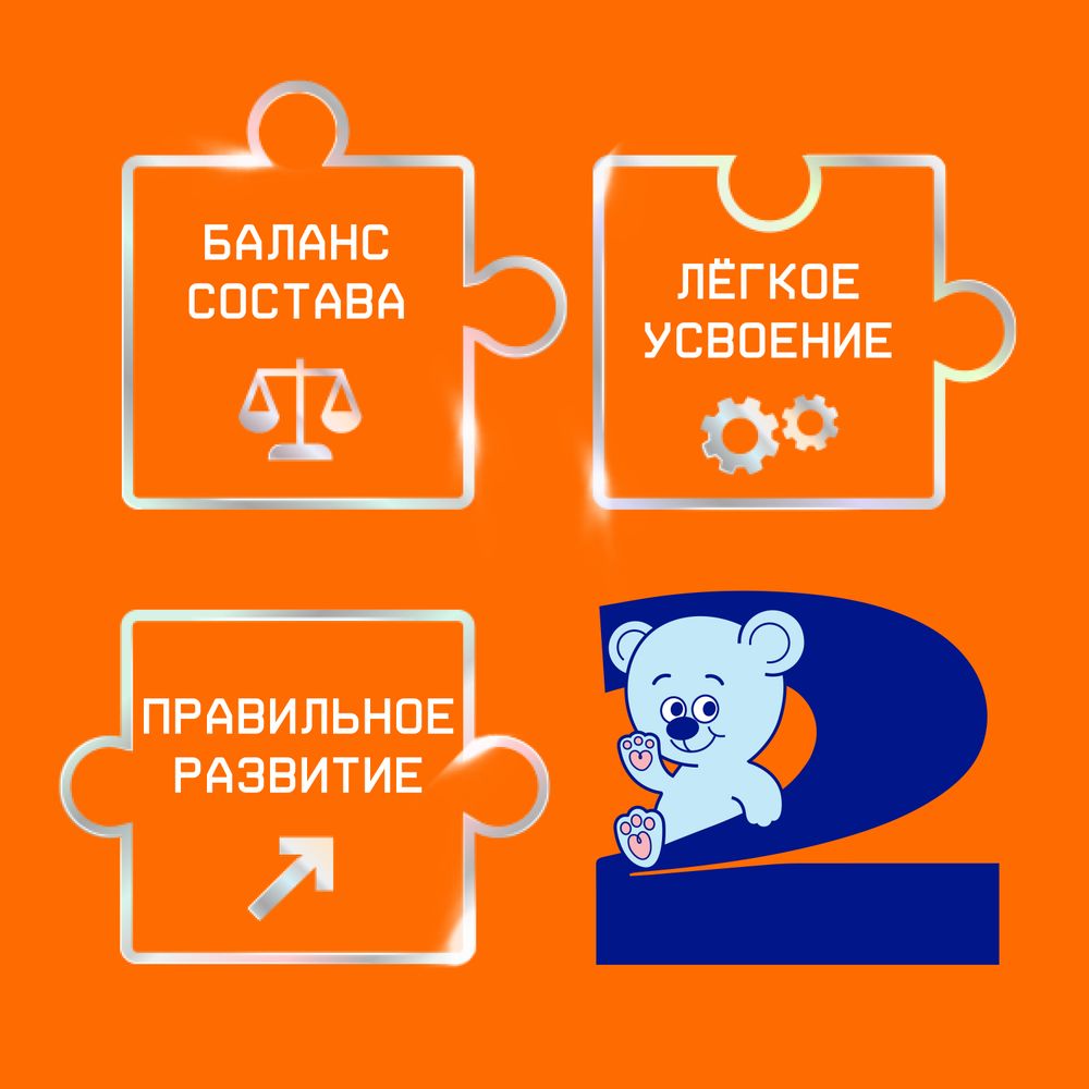 Nutrilak 2 Молочная смесь сухая адаптированная последующая, 300 г — фото 2