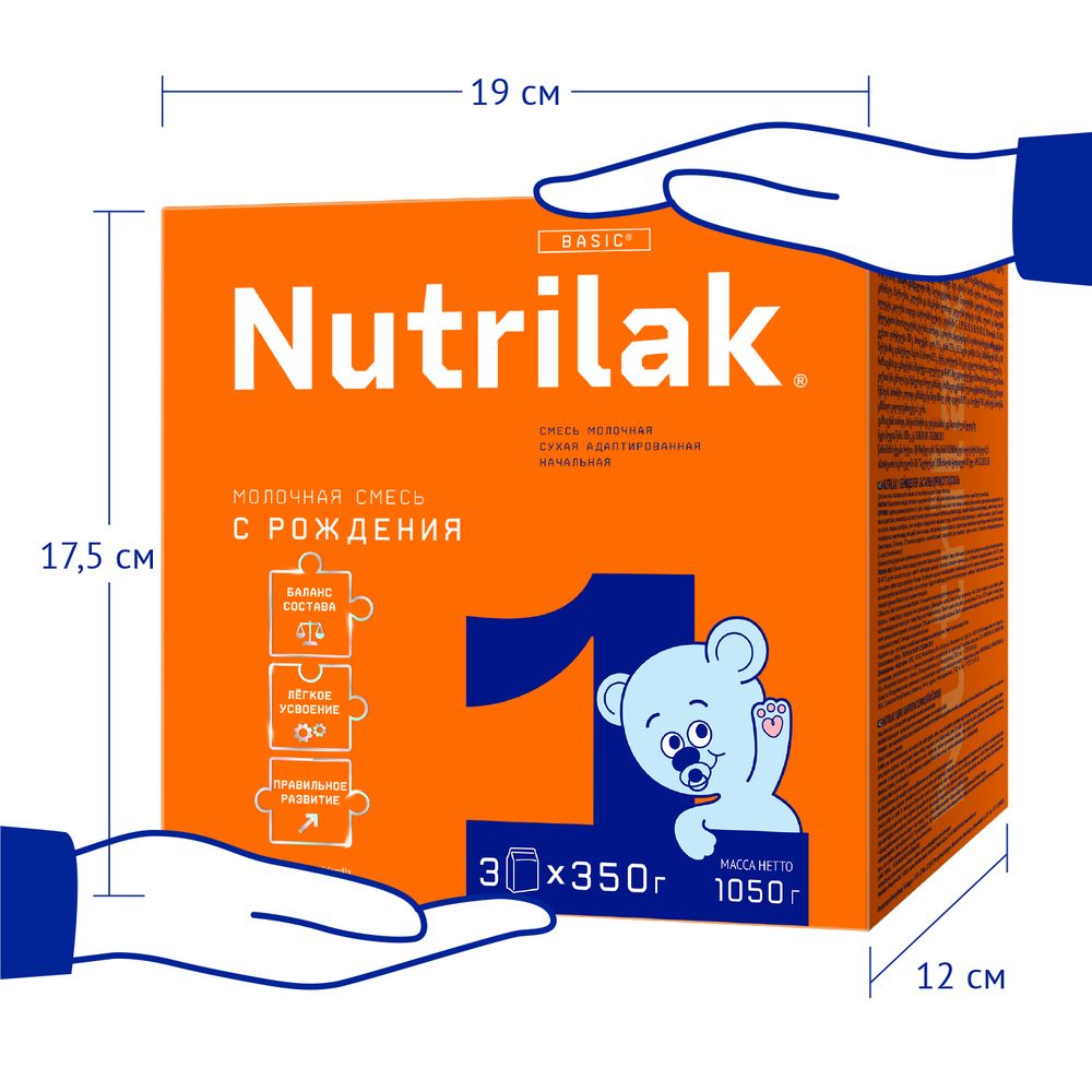 Nutrilak 1 Молочная смесь адаптированная с рождения, 1050 г — фото 8