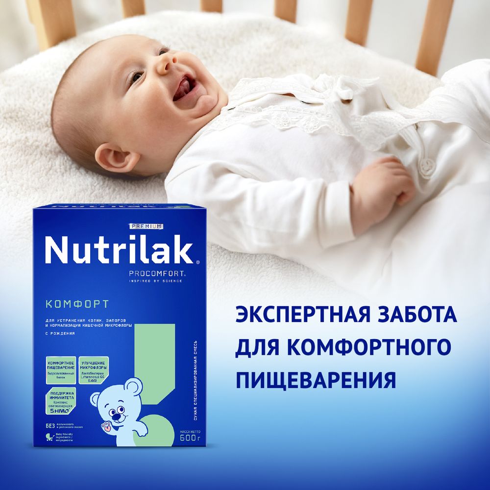 Nutrilak Premium КОМФОРТ, 600 г — фото 3