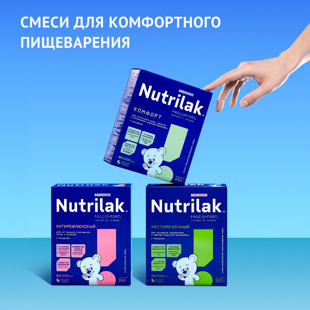 Nutrilak Premium КОМФОРТ, 600 г — фото 14