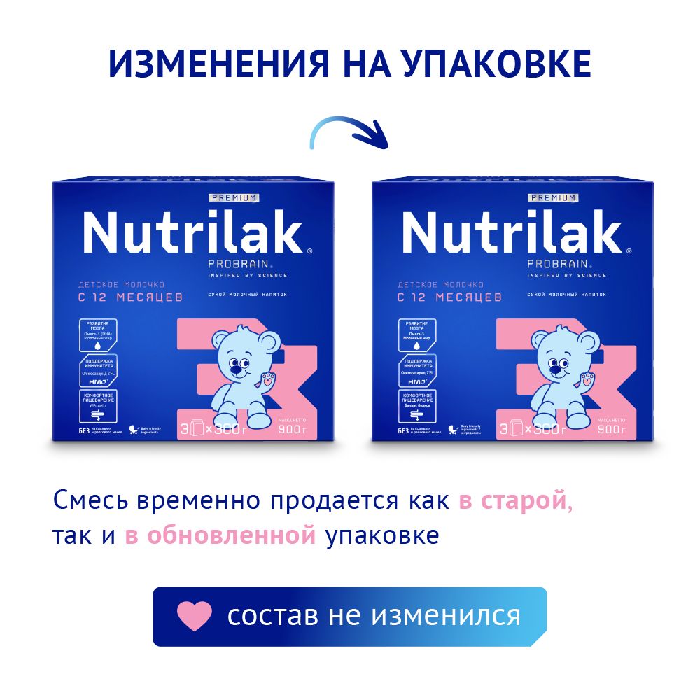 Nutrilak Premium 3 Сухой молочный напиток, 900 г — фото 2