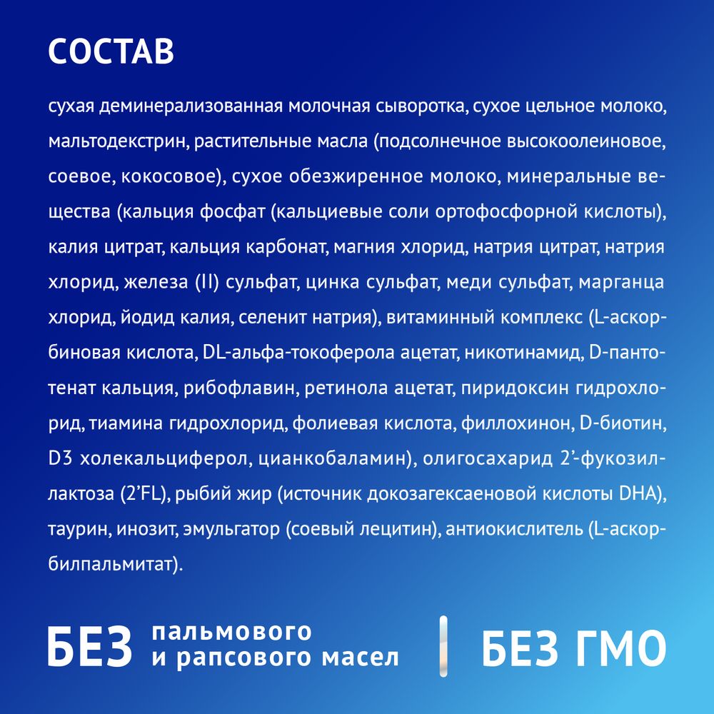 Nutrilak Premium 3 Сухой молочный напиток, 900 г — фото 6
