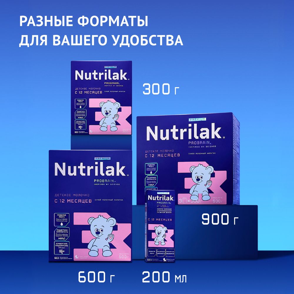 Nutrilak Premium 3 Сухой молочный напиток, 900 г — фото 11