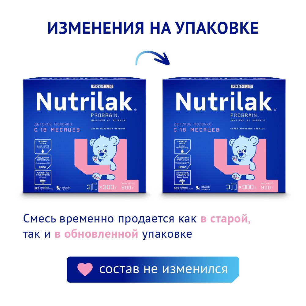Nutrilak Premium 4 Сухой молочный напиток, 900 г — фото 2
