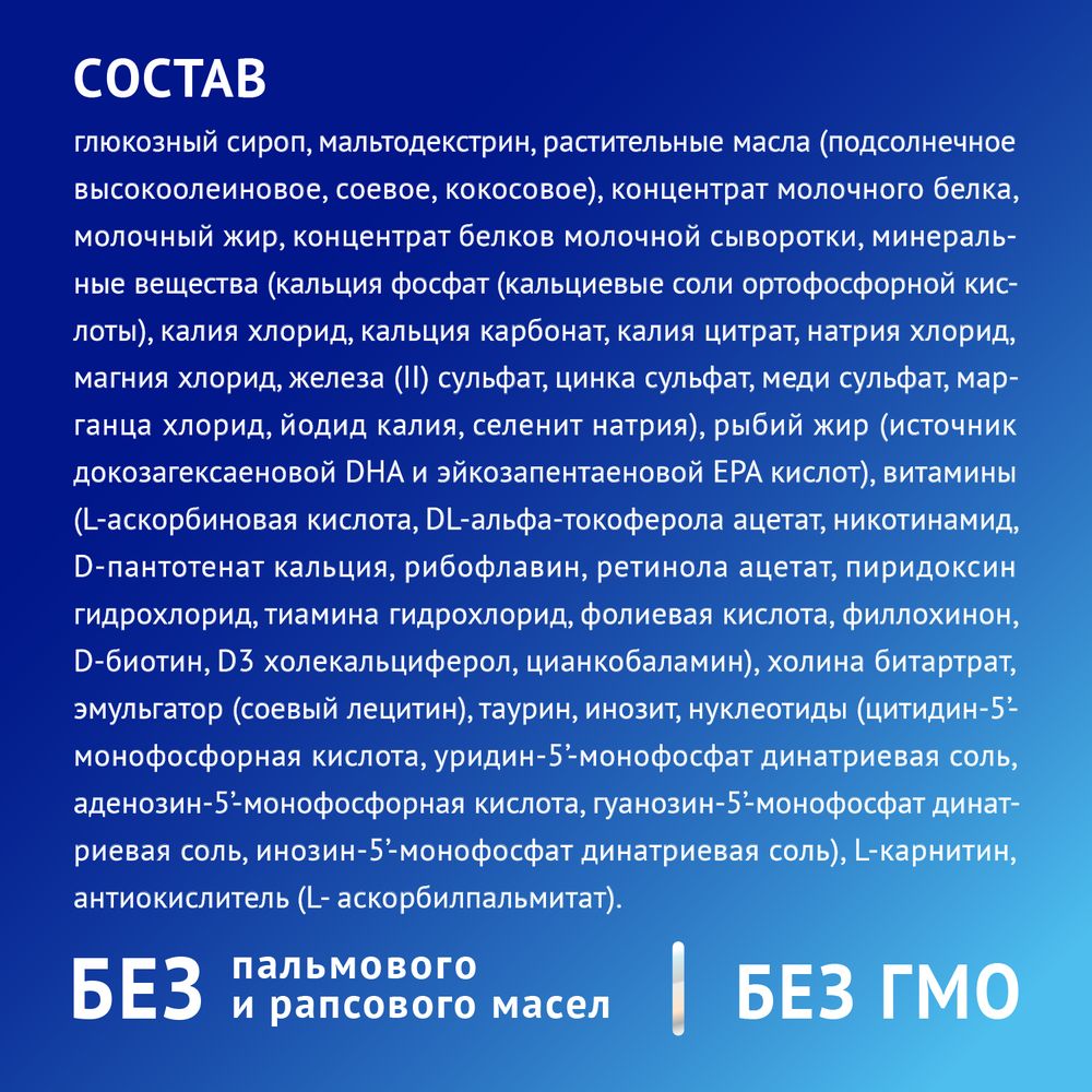 Nutrilak Premium БЕЗЛАКТОЗНЫЙ, 600 г — фото 7