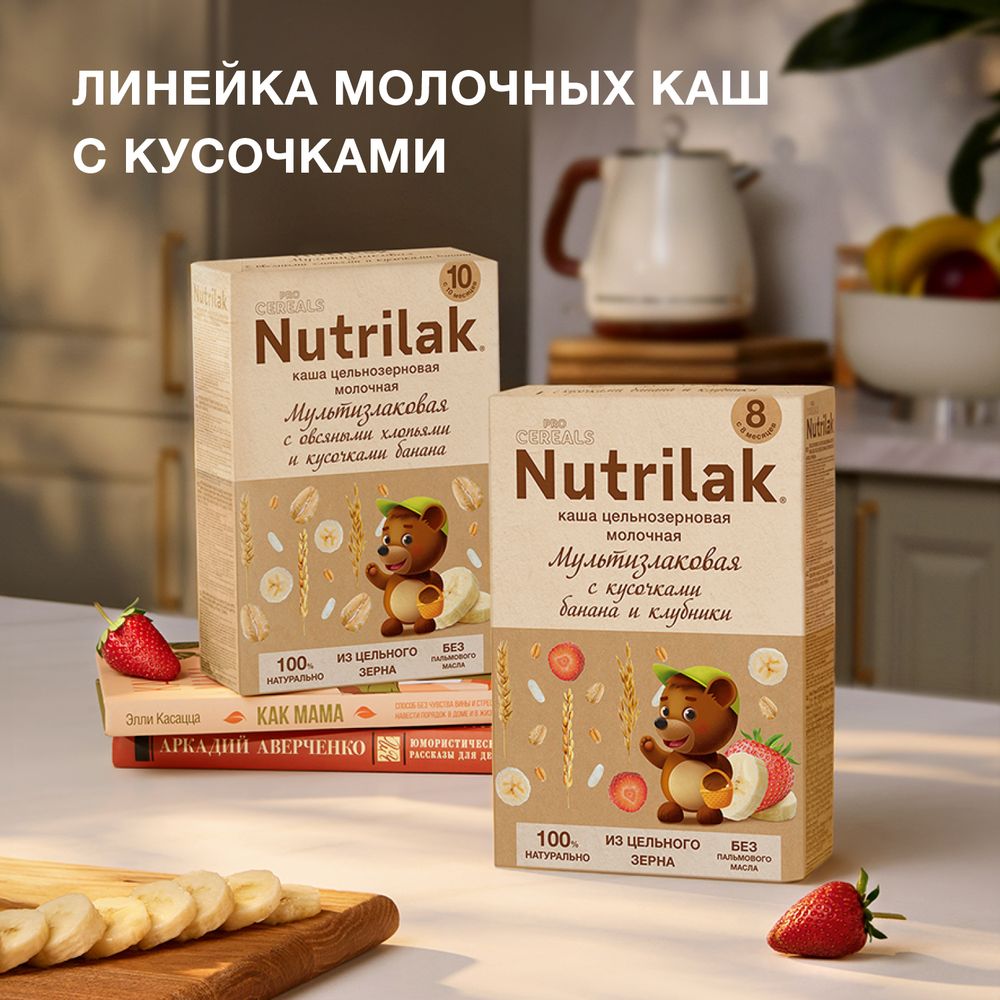 Nutrilak Premium Procereals Каша ц/з молочная Мультизлаковая с кусочками банана и клубники — фото 11