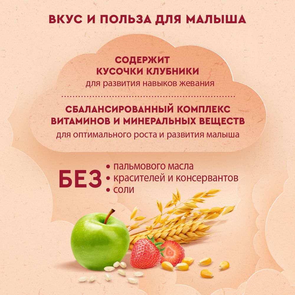 Винни каша молочная 4 злака с кусочками клубники и с яблоком — фото 5