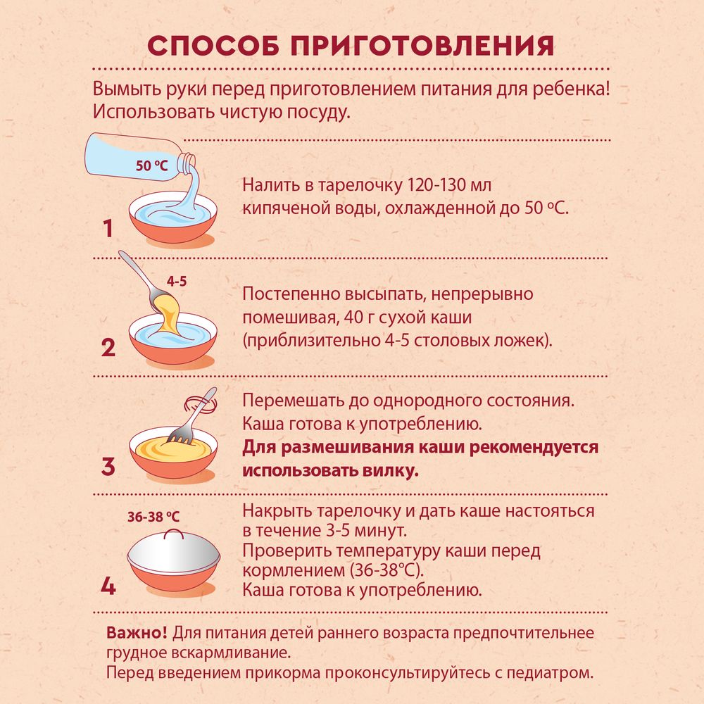 Винни каша молочная 4 злака с кусочками клубники и с яблоком — фото 7