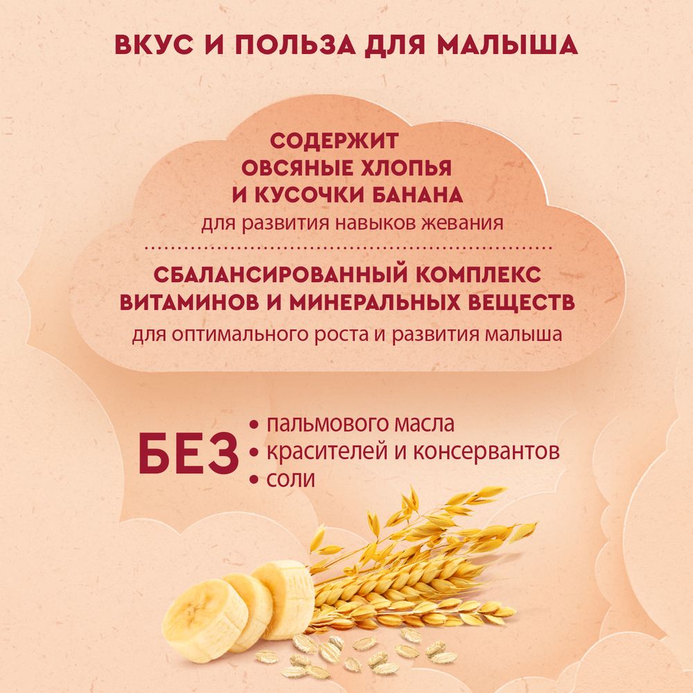 Винни каша молочная 3 злака с овсяными хлопьями и кусочками банана — фото 5