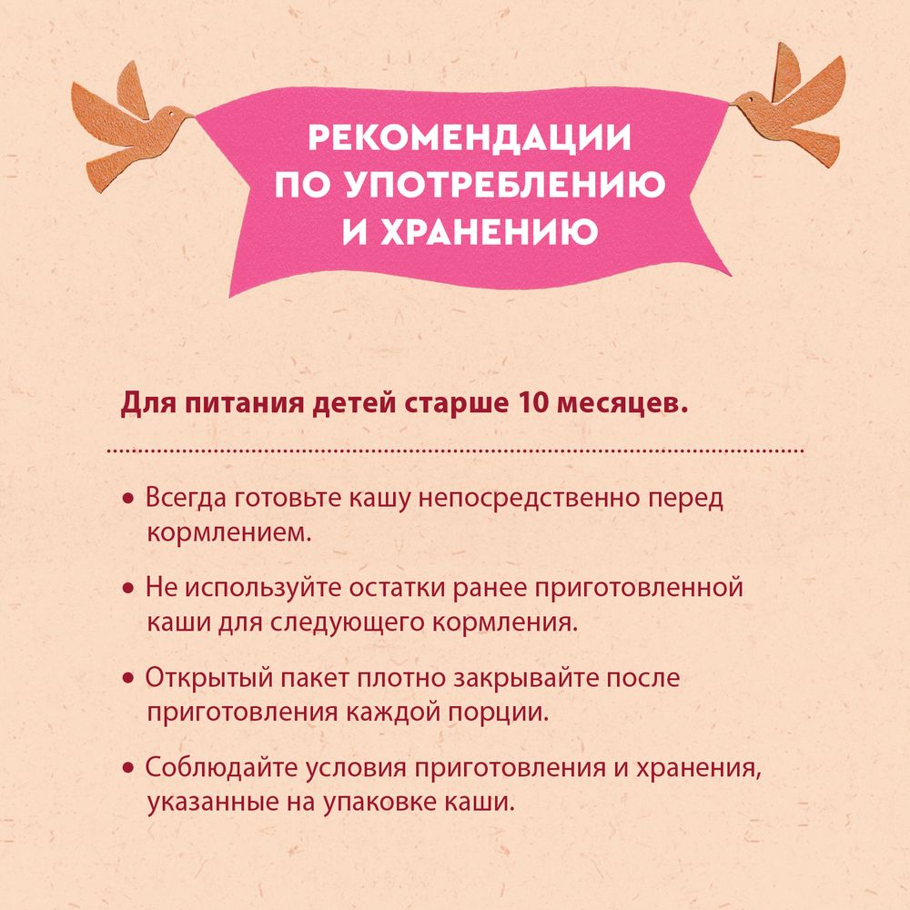 Винни каша молочная 3 злака с овсяными хлопьями и кусочками банана — фото 9