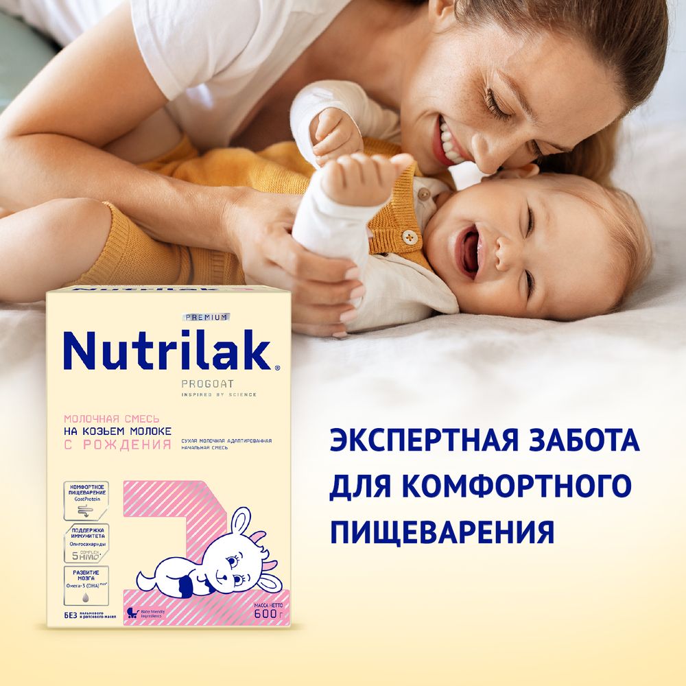 Nutrilak 1 Premium Смесь молочная сухая начальная на основе козьего молока, 600 г — фото 3