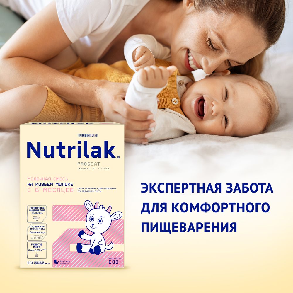 Nutrilak 2 Premium Смесь молочная сухая последующая на основе козьего молока, 600 г — фото 3
