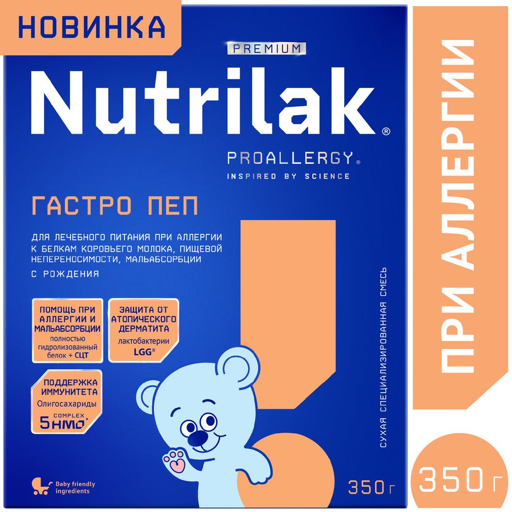 Nutrilak Premium ГАСТРО ПЕП — фото 3