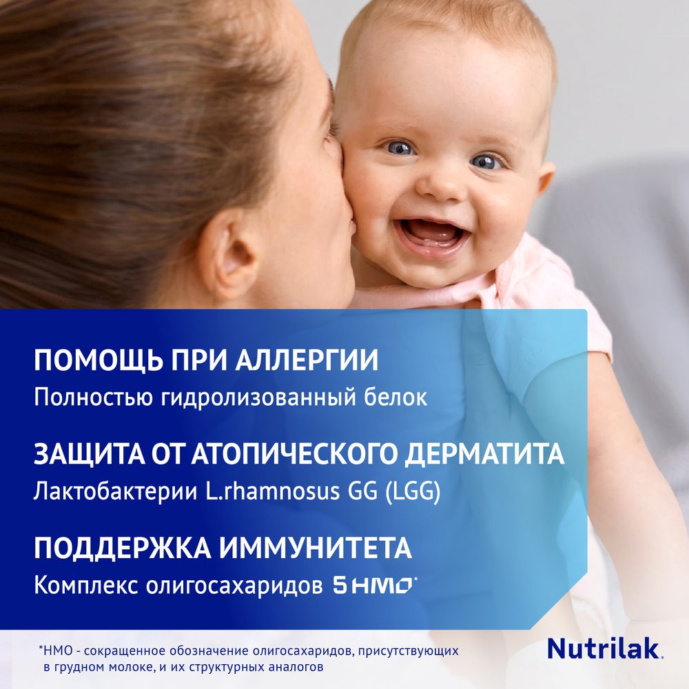 Nutrilak Premium АЛЛЕРГО ПЕП — фото 4