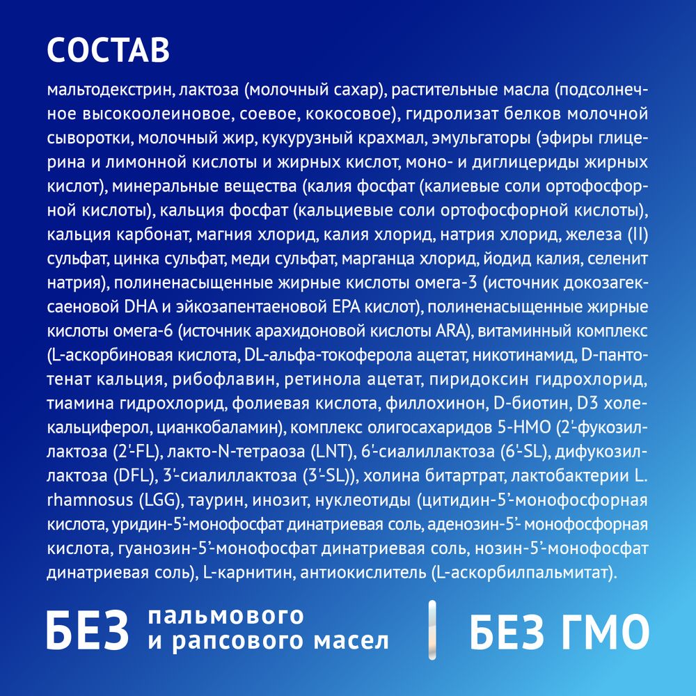 Nutrilak Premium АЛЛЕРГО ПЕП — фото 6
