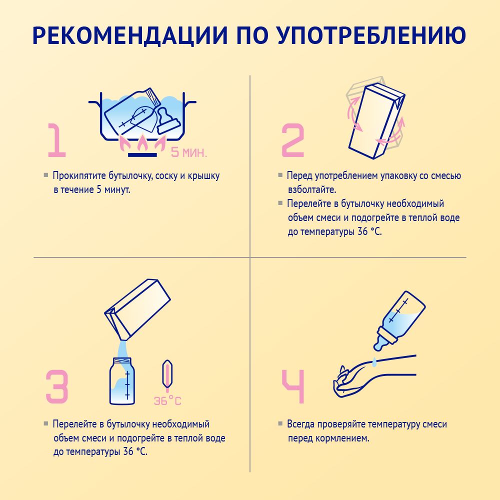 Nutrilak 1 Premium Смесь молочная стерилизованная начальная на козьем молоке — фото 4