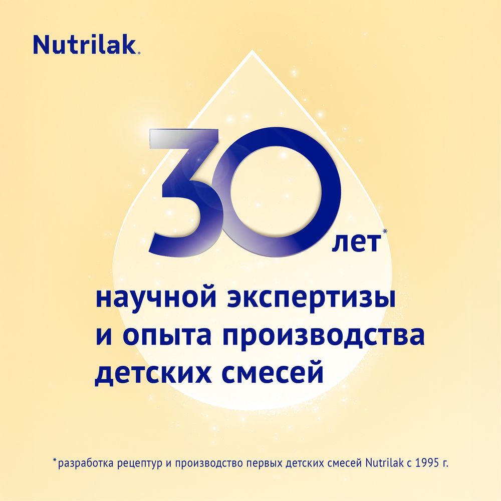 Nutrilak 1 Premium Смесь молочная сухая начальная на основе козьего молока, 1050 г — фото 5