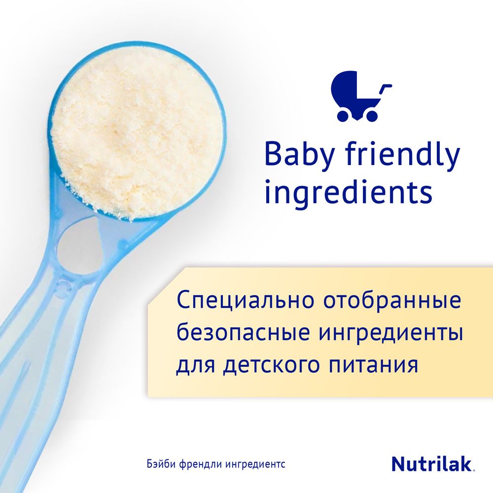 Nutrilak 1 Premium Смесь молочная сухая начальная на основе козьего молока, 1050 г — фото 15