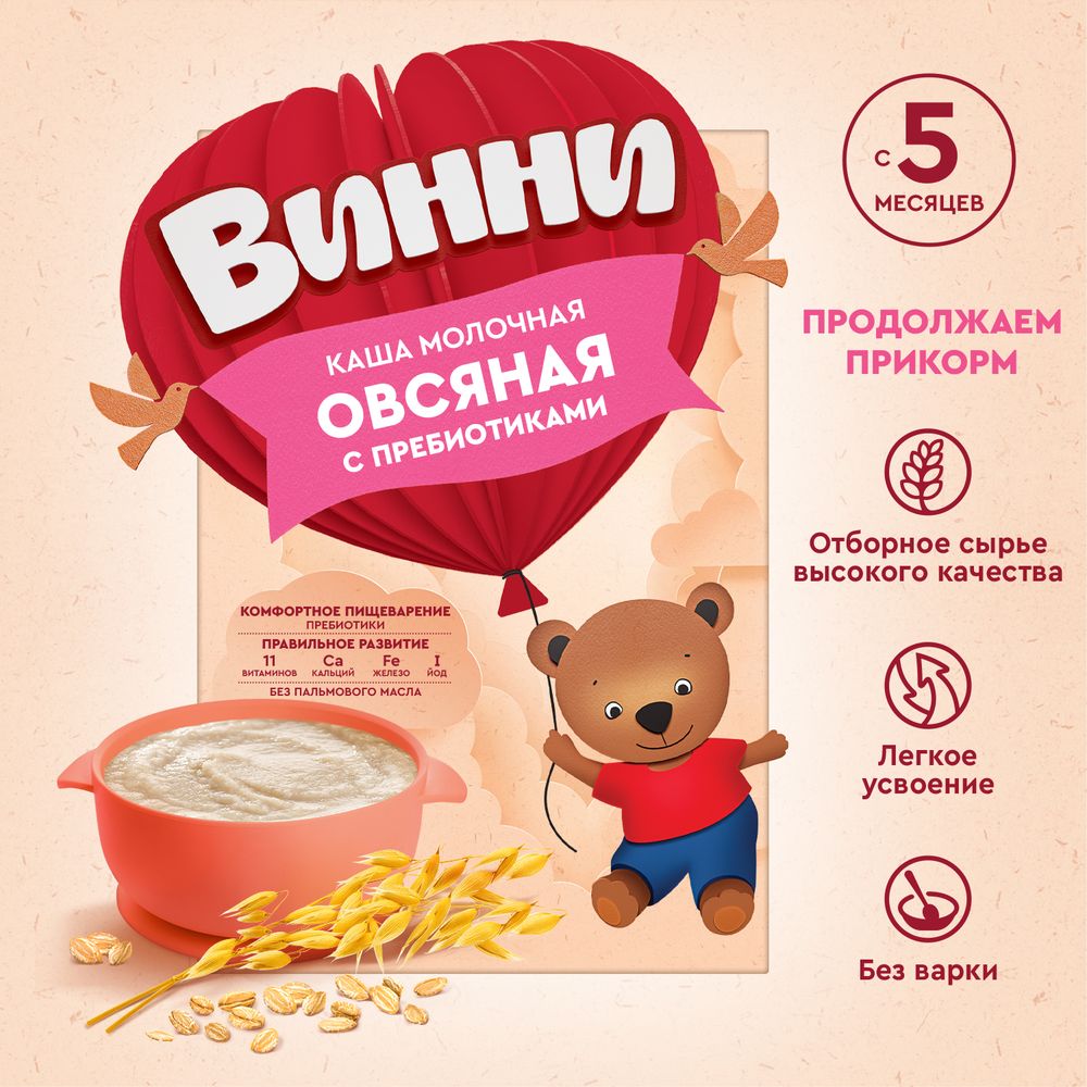 Винни каша молочная Овсяная с пребиотиками — фото 4