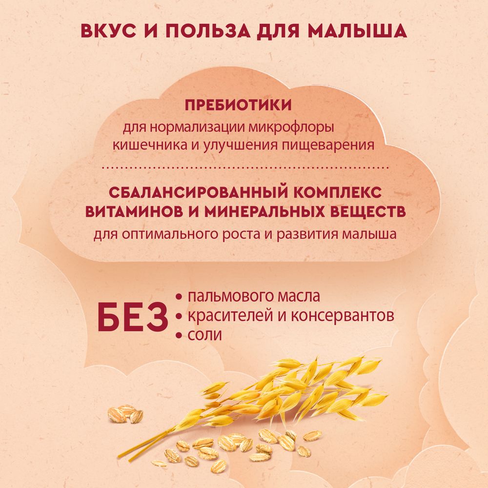 Винни каша молочная Овсяная с пребиотиками — фото 5