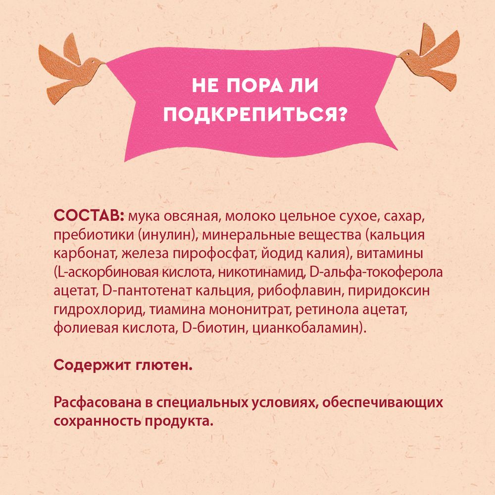 Винни каша молочная Овсяная с пребиотиками — фото 6
