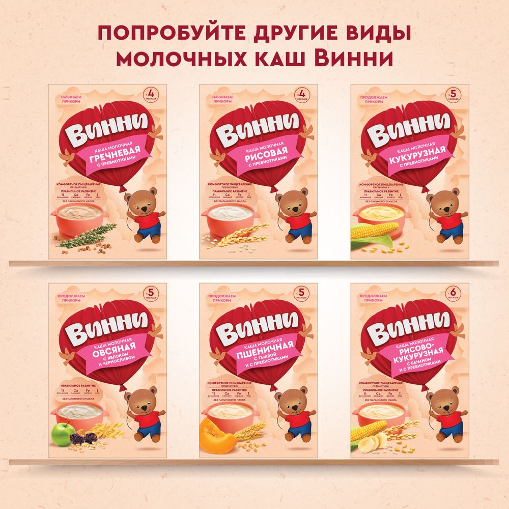 Винни каша молочная Овсяная с пребиотиками — фото 13