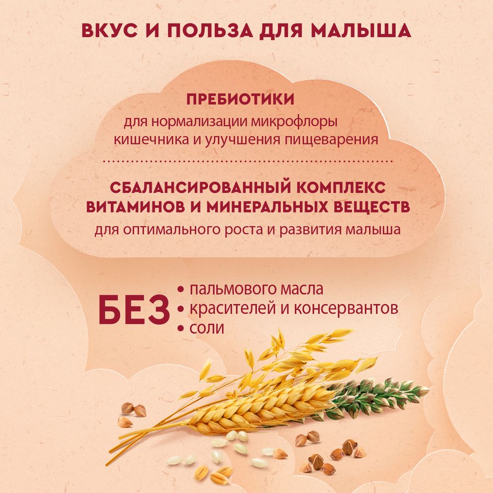 Винни каша молочная 5 злаков с пребиотиками — фото 5