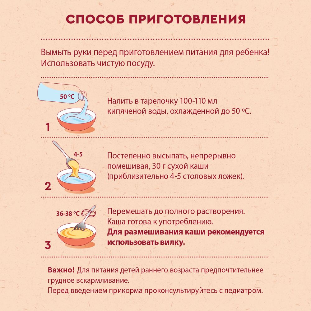 Винни каша молочная 5 злаков с пребиотиками — фото 7