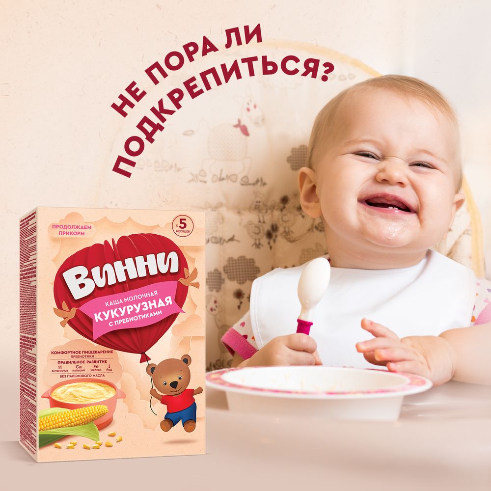 Винни каша молочная Кукурузная с пребиотиками — фото 2