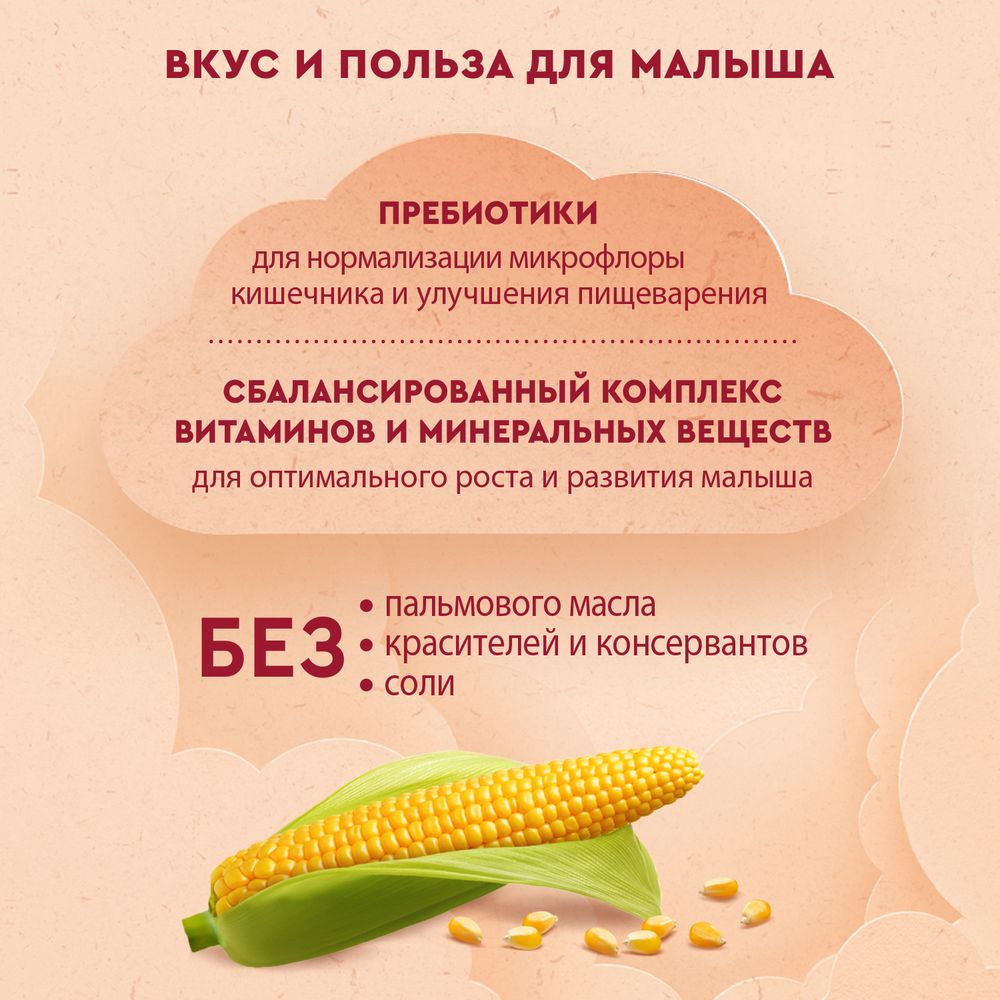Винни каша молочная Кукурузная с пребиотиками — фото 5
