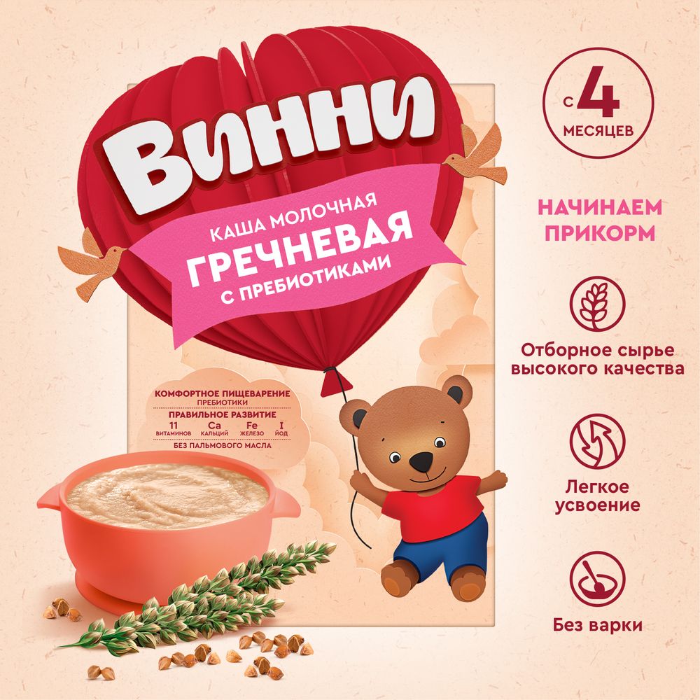 Винни каша молочная Гречневая с пребиотиками — фото 4