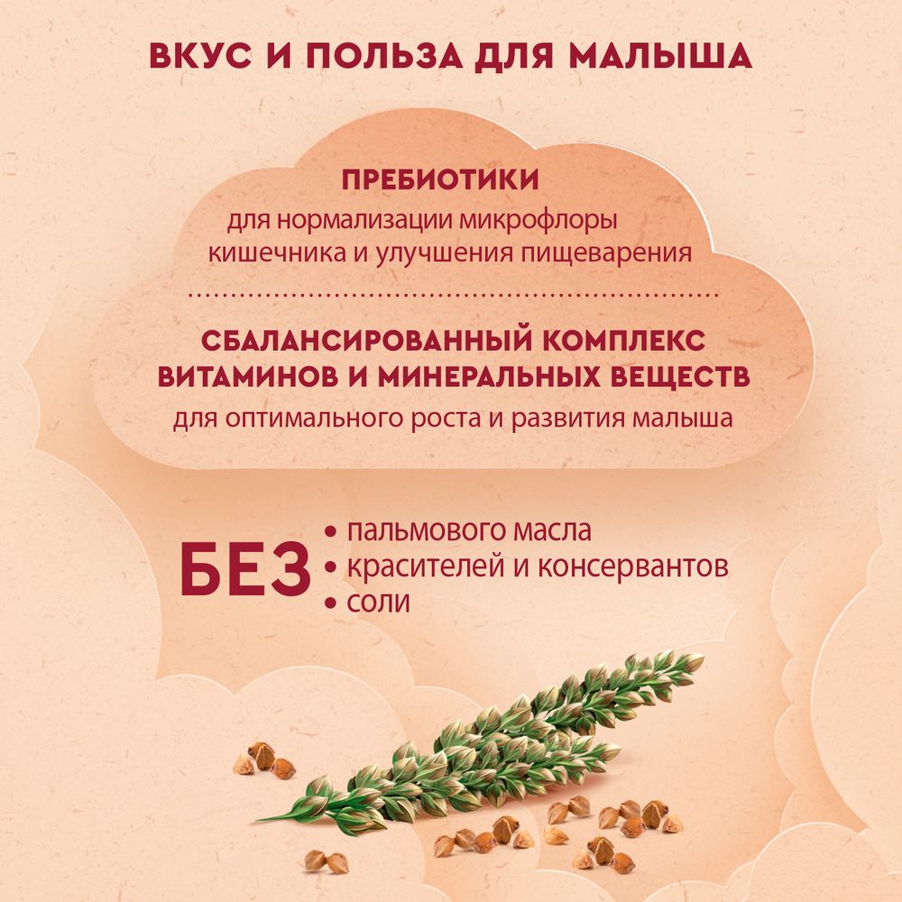 Винни каша молочная Гречневая с пребиотиками — фото 5
