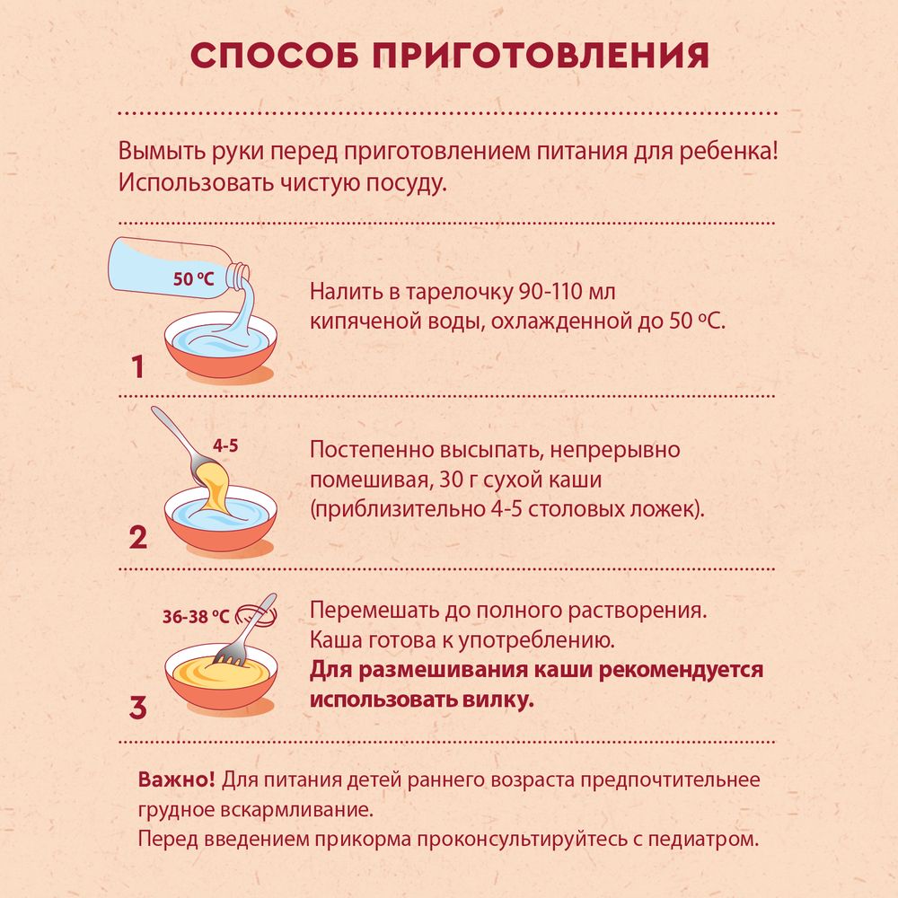 Винни каша молочная Гречневая с пребиотиками — фото 7