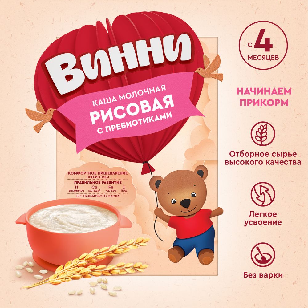 Винни каша молочная Рисовая с пребиотиками — фото 4