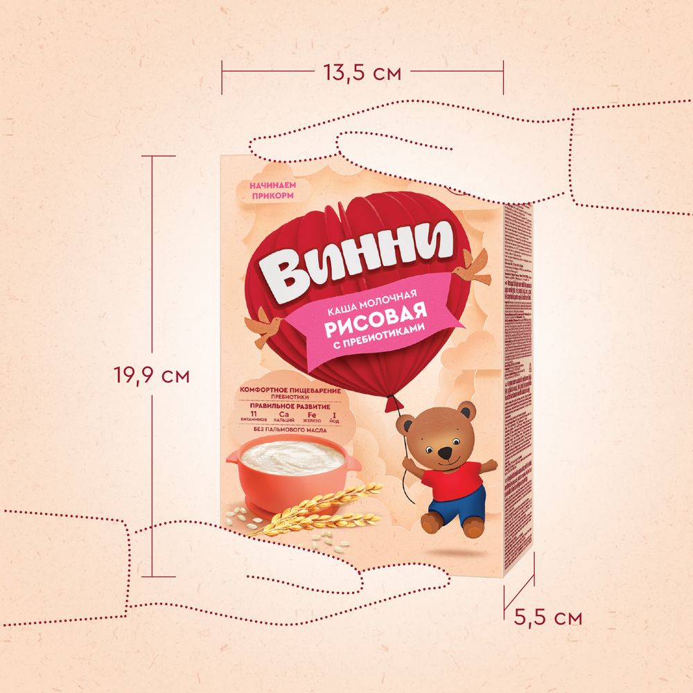 Винни каша молочная Рисовая с пребиотиками — фото 11