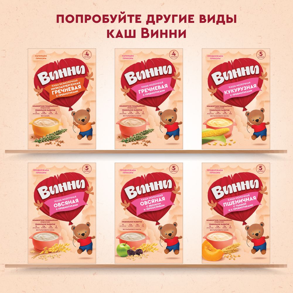 Винни каша молочная Рисовая с пребиотиками — фото 13