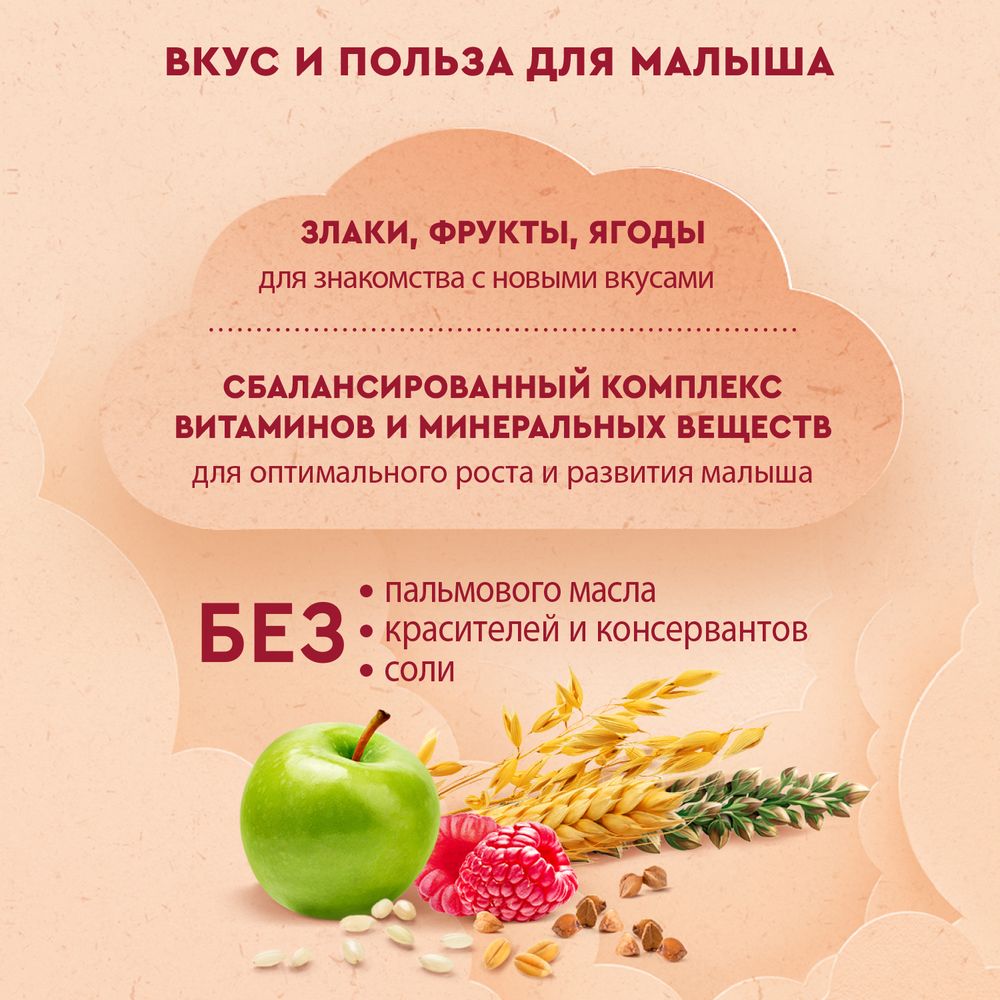 Винни каша молочная 5 злаков с яблоком и малиной — фото 5