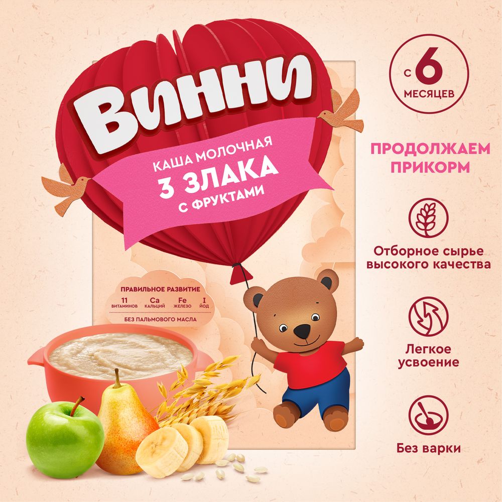 Винни каша молочная 3 злака с фруктами — фото 4